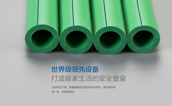 美国保利精品PPR冷水管 净化水系列管
